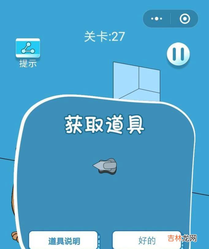 脑力大逃亡第27关怎么过?