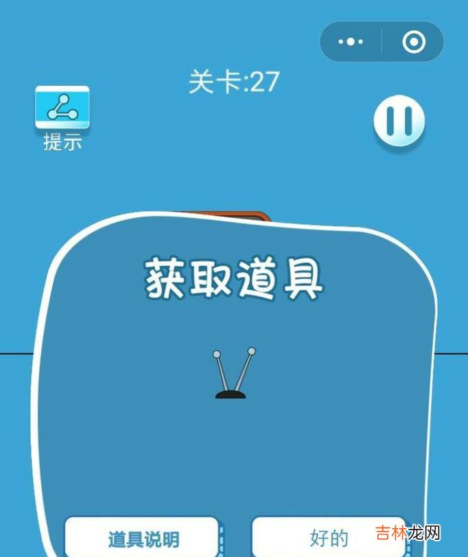 脑力大逃亡第27关怎么过?