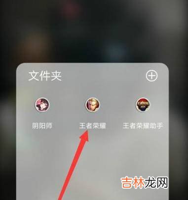王者荣耀小队怎么加入退出?