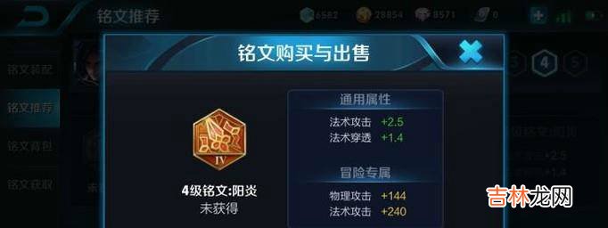 王者荣耀司马懿带什么铭文四五级铭文?