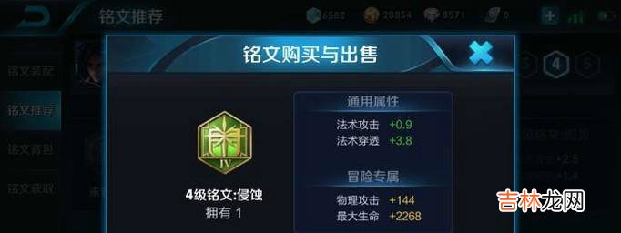 王者荣耀司马懿带什么铭文四五级铭文?