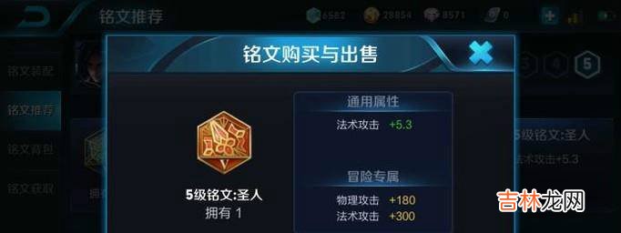 王者荣耀司马懿带什么铭文四五级铭文?
