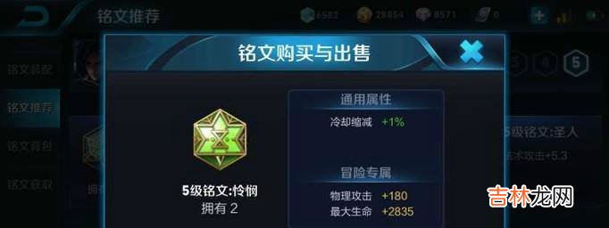 王者荣耀司马懿带什么铭文四五级铭文?