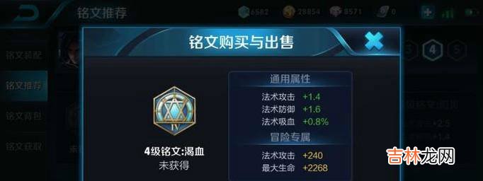 王者荣耀司马懿带什么铭文四五级铭文?