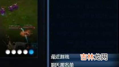 英雄联盟为什么老有人加好友?