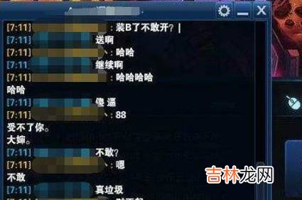 英雄联盟为什么老有人加好友?