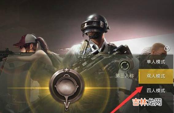 刺激战场怎么看段位?