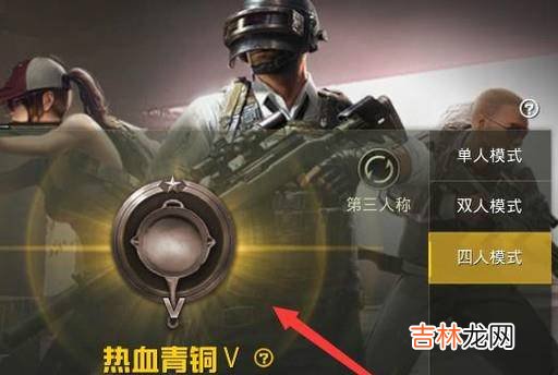 刺激战场怎么看段位?