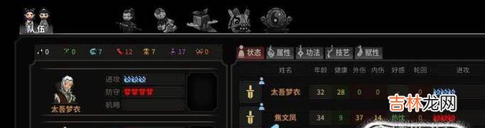 太吾绘卷怎么让队友出战?