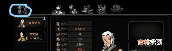 太吾绘卷怎么让队友出战?