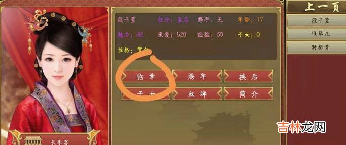怎样增加或减少皇帝成长计划的快乐值?