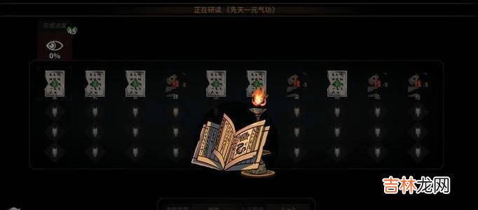 太吾绘卷秘籍怎么研读和修习?