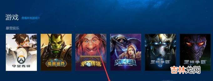战网怎么下载怎么下载战网客户端?