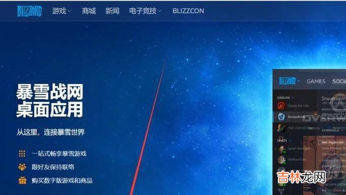 战网怎么下载怎么下载战网客户端?