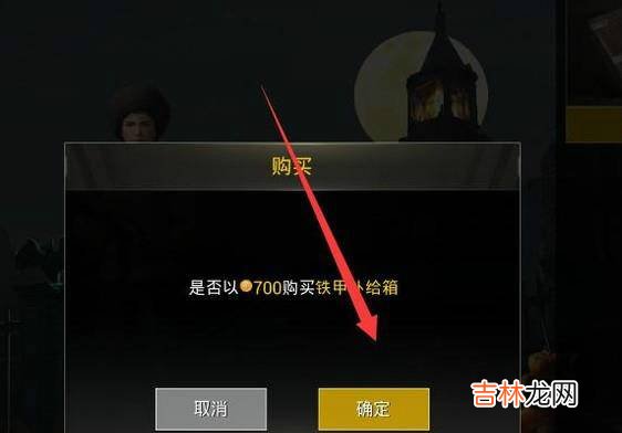 绝地求生刺激战场中金币有什么用?