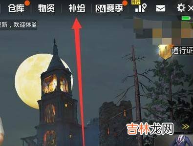 绝地求生刺激战场中金币有什么用?