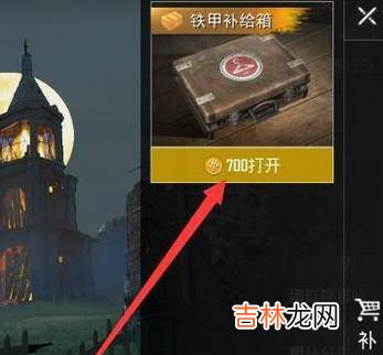 绝地求生刺激战场中金币有什么用?