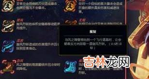 LOL奥德赛模式亚索带什么芯片好?