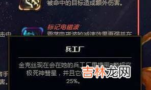 lol奥德赛金克斯怎么带技能?