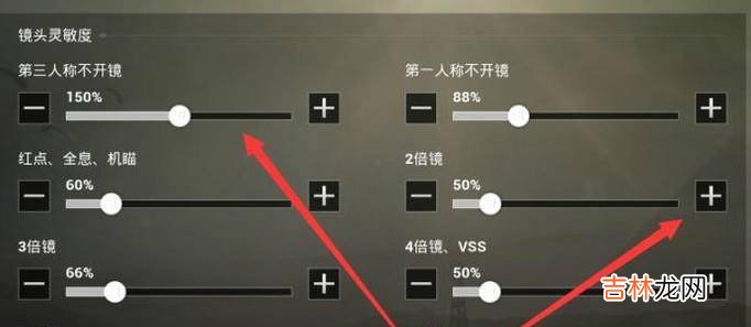 绝地求生刺激战场灵敏度最佳设置?