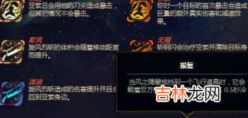 LOL奥德赛亚索搭配什么增幅芯片好?