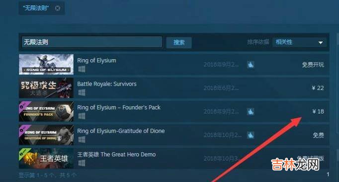 Steam怎么下载无限法则?