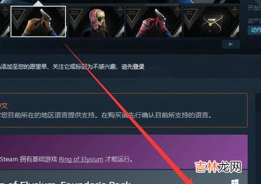 Steam怎么下载无限法则?