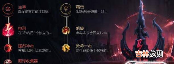 LOL泰隆符文出装推荐?