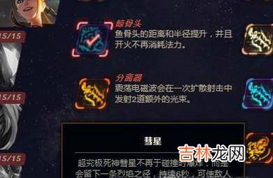 LOL奥德赛2芯片任务需要什么阵容才能通关?