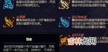 lol奥德赛金克丝怎么选择增幅芯片?