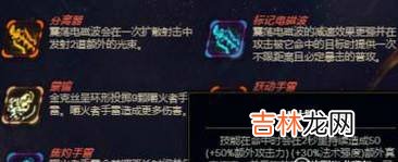 lol奥德赛金克丝怎么选择增幅芯片?