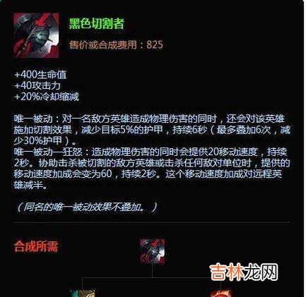 LOL奥德赛暴走萝莉增幅芯片和出装攻略?