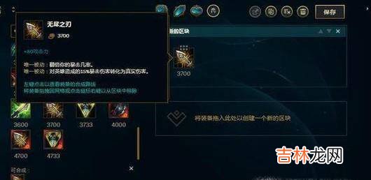 LOL奥德赛暴走萝莉增幅芯片和出装攻略?