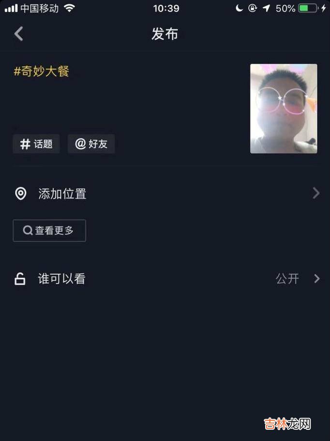 抖音短视频如何玩小游戏奇妙大餐吃食物?