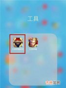 ios版王者荣耀对局先知?