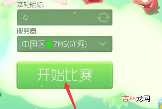 球球大作战怎么打符号?