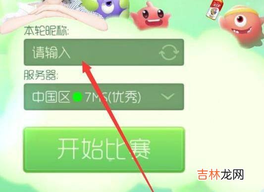 球球大作战怎么打符号?