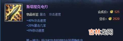 LOL英雄联盟奥德赛暴走萝莉金克丝怎么出装?