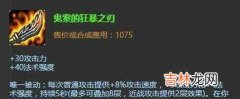 LOL英雄联盟奥德赛暴走萝莉金克丝怎么出装?