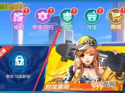QQ飞车手游怎样获得公测专属纪念头像框?