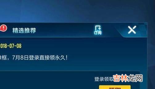 QQ飞车手游怎样获得公测专属纪念头像框?