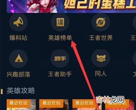 怎么在王者荣耀社区查看已领取和未领取铭文?