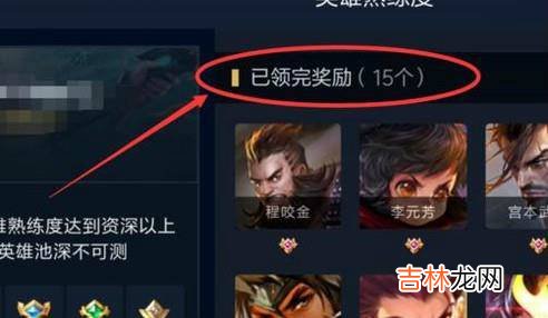 怎么在王者荣耀社区查看已领取和未领取铭文?