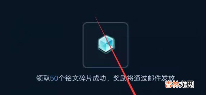 怎么在王者荣耀社区查看已领取和未领取铭文?