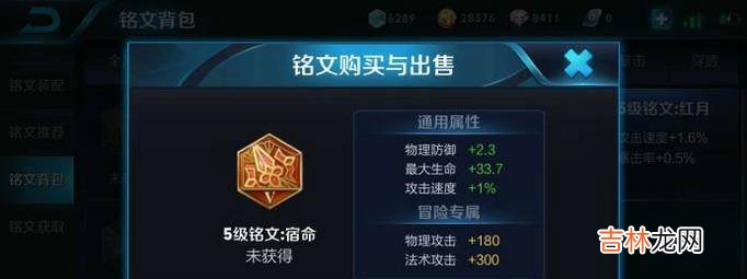 王者荣耀狂铁铭文搭配?