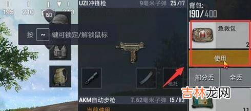 刺激战场各类医疗药物作用吃鸡药物使用功效?