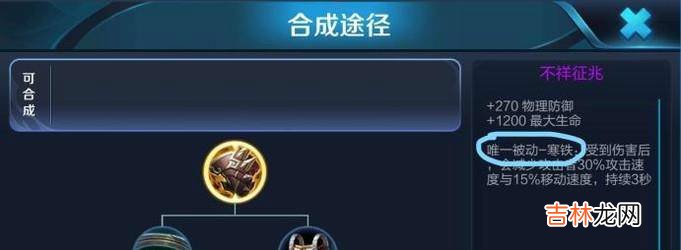 王者荣耀极寒风暴和不祥征兆减速效果会叠加吗?