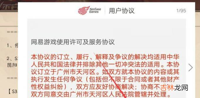 阴阳师决战平安京怎么进?