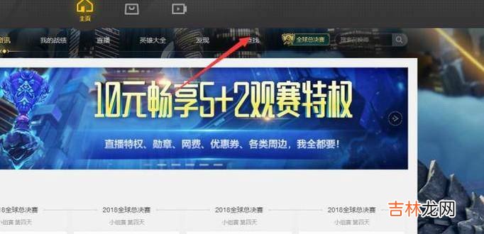 掌上英雄联盟怎么查别人战绩?
