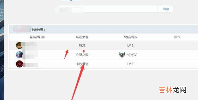 掌上英雄联盟怎么查别人战绩?